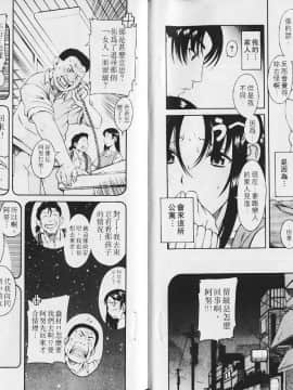 [甘詰留太][年上ノ彼女 Vol.03_006