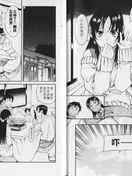 [甘詰留太][年上ノ彼女 Vol.03_009