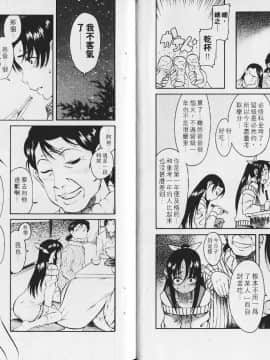 [甘詰留太][年上ノ彼女 Vol.03_010