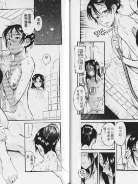 [甘詰留太][年上ノ彼女 Vol.03_012