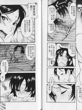 [甘詰留太][年上ノ彼女 Vol.03_013