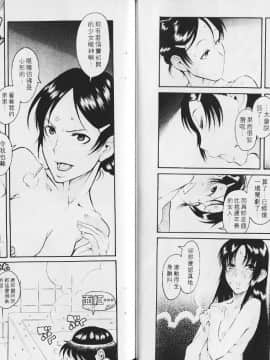 [甘詰留太][年上ノ彼女 Vol.03_016