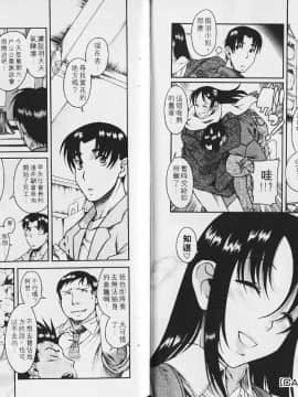 [甘詰留太][年上ノ彼女 Vol.03_018