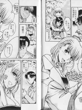 [甘詰留太][年上ノ彼女 Vol.03_020