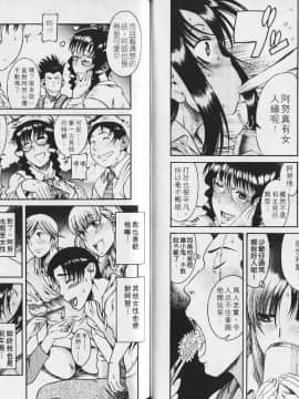 [甘詰留太][年上ノ彼女 Vol.03_023