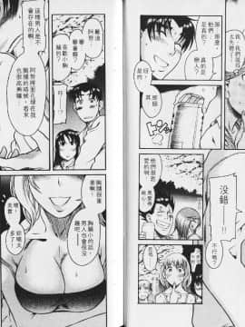 [甘詰留太][年上ノ彼女 Vol.03_025