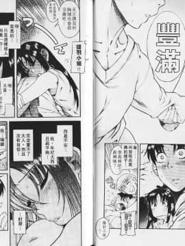 [甘詰留太][年上ノ彼女 Vol.03_026
