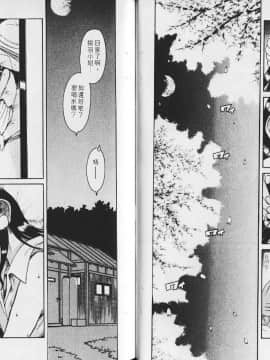 [甘詰留太][年上ノ彼女 Vol.03_028