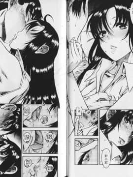[甘詰留太][年上ノ彼女 Vol.03_029