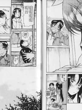 [甘詰留太][年上ノ彼女 Vol.03_033