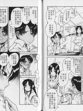 [甘詰留太][年上ノ彼女 Vol.03_035