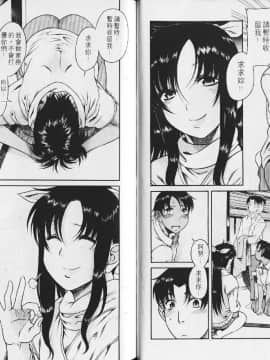 [甘詰留太][年上ノ彼女 Vol.03_036