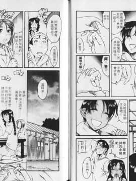 [甘詰留太][年上ノ彼女 Vol.03_037