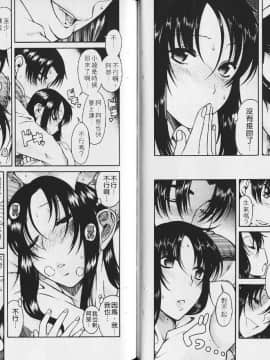 [甘詰留太][年上ノ彼女 Vol.03_038