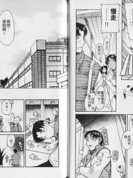 [甘詰留太][年上ノ彼女 Vol.03_039