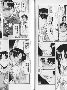 [甘詰留太][年上ノ彼女 Vol.03_040