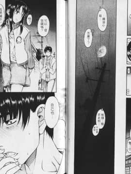 [甘詰留太][年上ノ彼女 Vol.03_043