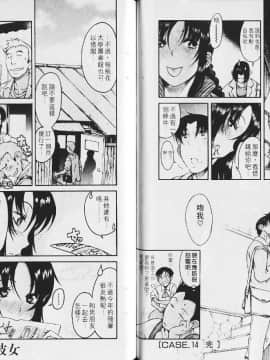 [甘詰留太][年上ノ彼女 Vol.03_044