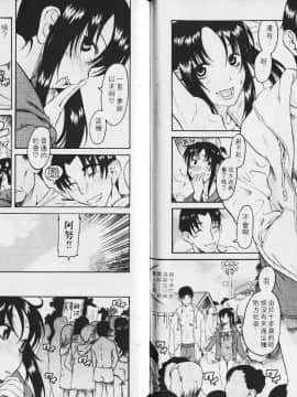 [甘詰留太][年上ノ彼女 Vol.03_047