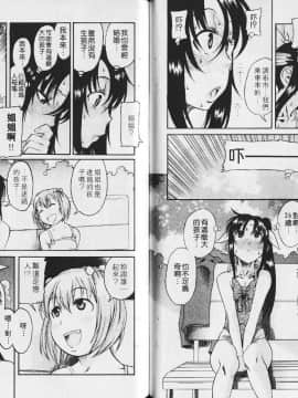 [甘詰留太][年上ノ彼女 Vol.03_049