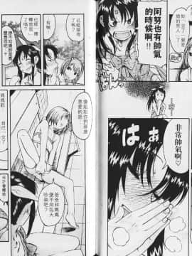 [甘詰留太][年上ノ彼女 Vol.03_050