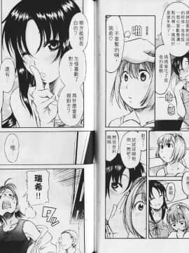 [甘詰留太][年上ノ彼女 Vol.03_051