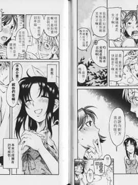 [甘詰留太][年上ノ彼女 Vol.03_052