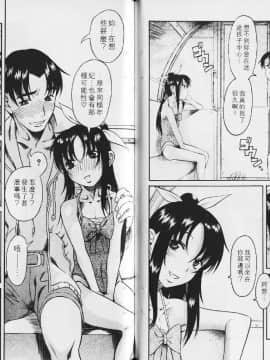 [甘詰留太][年上ノ彼女 Vol.03_053