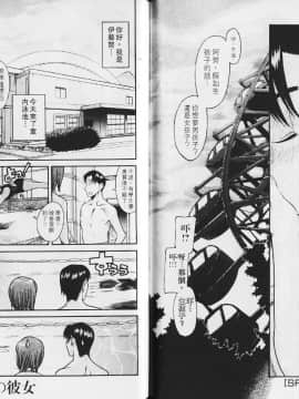[甘詰留太][年上ノ彼女 Vol.03_054
