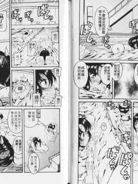 [甘詰留太][年上ノ彼女 Vol.03_058