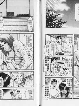 [甘詰留太][年上ノ彼女 Vol.03_059