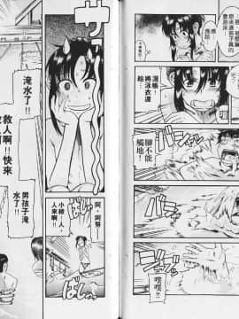 [甘詰留太][年上ノ彼女 Vol.03_062