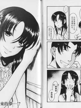 [甘詰留太][年上ノ彼女 Vol.03_067