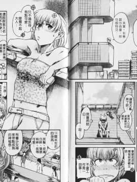 [甘詰留太][年上ノ彼女 Vol.03_068