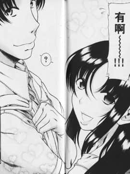 [甘詰留太][年上ノ彼女 Vol.03_069