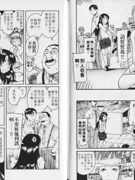 [甘詰留太][年上ノ彼女 Vol.03_070
