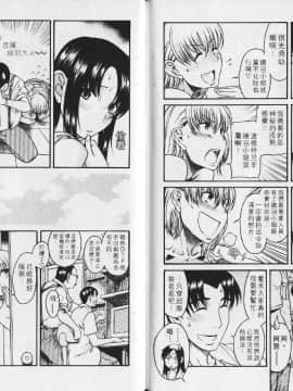 [甘詰留太][年上ノ彼女 Vol.03_071