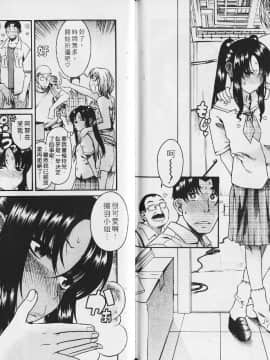 [甘詰留太][年上ノ彼女 Vol.03_072