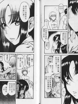 [甘詰留太][年上ノ彼女 Vol.03_075
