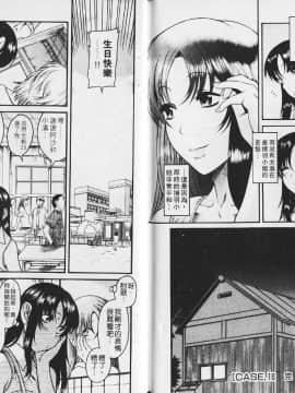 [甘詰留太][年上ノ彼女 Vol.03_078