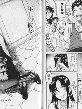 [甘詰留太][年上ノ彼女 Vol.03_079