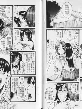 [甘詰留太][年上ノ彼女 Vol.03_080