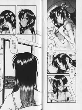 [甘詰留太][年上ノ彼女 Vol.03_081