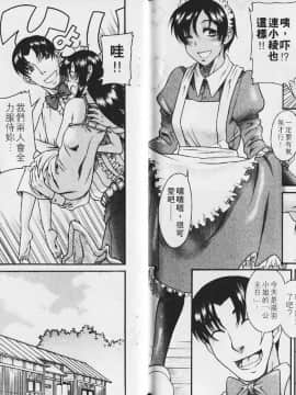 [甘詰留太][年上ノ彼女 Vol.03_082