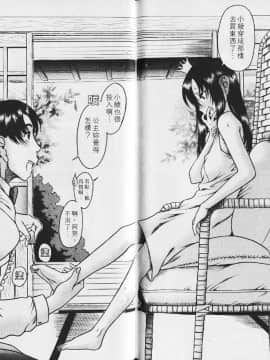 [甘詰留太][年上ノ彼女 Vol.03_083
