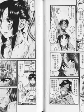 [甘詰留太][年上ノ彼女 Vol.03_087