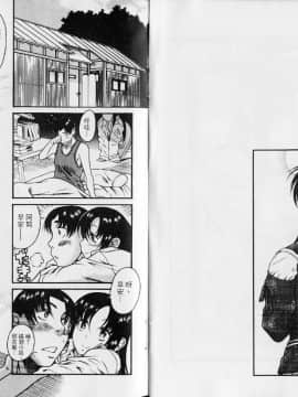 [甘詰留太][年上ノ彼女 Vol.04]_005