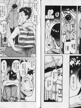 [甘詰留太][年上ノ彼女 Vol.04]_007