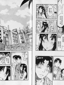 [甘詰留太][年上ノ彼女 Vol.04]_008