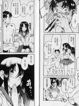 [甘詰留太][年上ノ彼女 Vol.04]_014